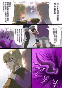 Page 6 of Masou Senki Ashley & Shirley Zenpen ~Anta mo Shuujin Kanshi de Shokushu Shussan shite Minasai yo!~ - preview thumbnail