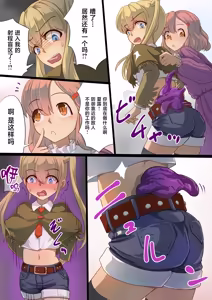 Page 7 of Masou Senki Ashley & Shirley Zenpen ~Anta mo Shuujin Kanshi de Shokushu Shussan shite Minasai yo!~ - preview thumbnail