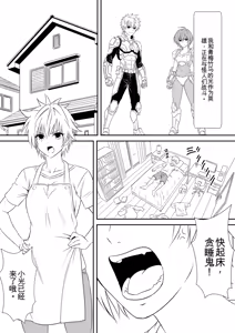 Page 3 of Jinrui Haiboku Monogatari Ni ~ kaibutsu ni kawaru haha wa musuko o kurau ~【AI翻译】 - preview thumbnail