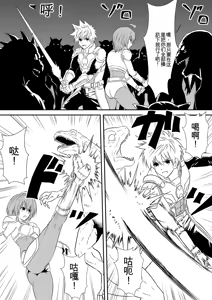 Page 8 of Jinrui Haiboku Monogatari Ni ~ kaibutsu ni kawaru haha wa musuko o kurau ~【AI翻译】 - preview thumbnail