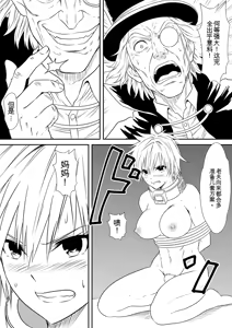 Page 9 of Jinrui Haiboku Monogatari Ni ~ kaibutsu ni kawaru haha wa musuko o kurau ~【AI翻译】 - preview thumbnail