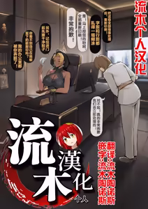 Domina ︱ Executive & Submissive — hentai manga cover on Fhentai