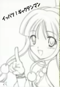 Page 2 of Ippatsu! Gyakutenman - preview thumbnail