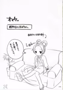 Page 24 of Ippatsu! Gyakutenman - preview thumbnail