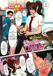Osananajimi CONTI nyu — hentai manga cover on Fhentai