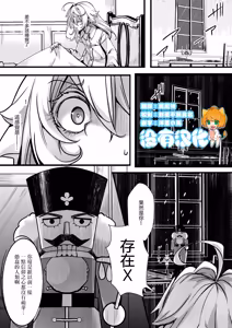Tanya-chan no Katame ga Modoranakunaru Hanashi — hentai manga cover on Fhentai