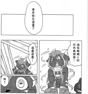 Page 4 of Playing with fire - preview thumbnail