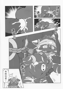 Page 5 of Playing with fire - preview thumbnail