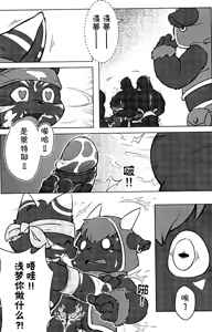 Page 6 of Playing with fire - preview thumbnail