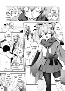 Page 2 of Shoujo Inpouchou Michirucchi - preview thumbnail
