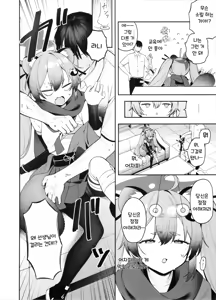 Page 3 of Shoujo Inpouchou Michirucchi - preview thumbnail