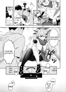 Page 4 of Shoujo Inpouchou Michirucchi - preview thumbnail