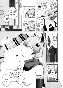 Page 8 of Shoujo Inpouchou Michirucchi - preview thumbnail