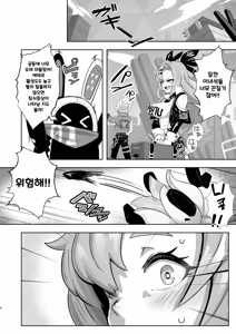 Page 3 of Nicole ga Chicchaku natte Oji-san ni Yuukai sarete o Yomesan ni Sareru Hon | 니콜이 작아져서 아저씨에게 유괴당해 신부가 되어버리는 책 - preview thumbnail