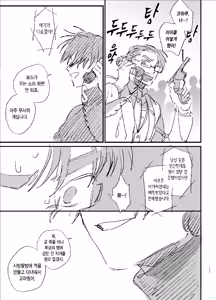 Page 117 of Shini gē ni Tensei Shita Mafia jō wa Henai Supai ni te Kagome ni Sareru - preview thumbnail