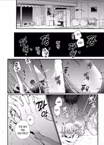 Page 2 of Shini gē ni Tensei Shita Mafia jō wa Henai Supai ni te Kagome ni Sareru - preview thumbnail
