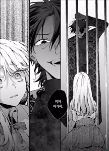 Page 31 of Shini gē ni Tensei Shita Mafia jō wa Henai Supai ni te Kagome ni Sareru - preview thumbnail