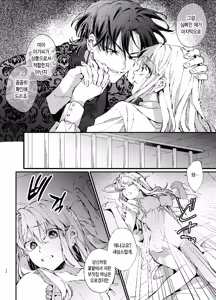 Page 34 of Shini gē ni Tensei Shita Mafia jō wa Henai Supai ni te Kagome ni Sareru - preview thumbnail