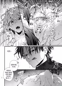 Page 40 of Shini gē ni Tensei Shita Mafia jō wa Henai Supai ni te Kagome ni Sareru - preview thumbnail