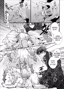 Page 41 of Shini gē ni Tensei Shita Mafia jō wa Henai Supai ni te Kagome ni Sareru - preview thumbnail
