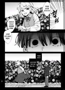 Page 46 of Shini gē ni Tensei Shita Mafia jō wa Henai Supai ni te Kagome ni Sareru - preview thumbnail