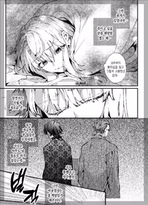 Page 47 of Shini gē ni Tensei Shita Mafia jō wa Henai Supai ni te Kagome ni Sareru - preview thumbnail