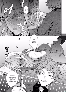 Page 49 of Shini gē ni Tensei Shita Mafia jō wa Henai Supai ni te Kagome ni Sareru - preview thumbnail