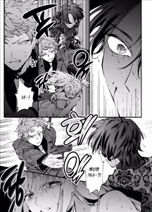 Page 53 of Shini gē ni Tensei Shita Mafia jō wa Henai Supai ni te Kagome ni Sareru - preview thumbnail