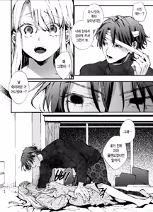 Page 56 of Shini gē ni Tensei Shita Mafia jō wa Henai Supai ni te Kagome ni Sareru - preview thumbnail