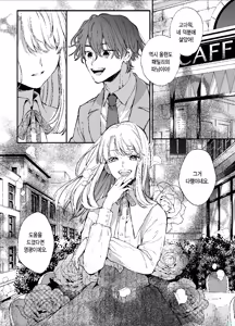 Page 6 of Shini gē ni Tensei Shita Mafia jō wa Henai Supai ni te Kagome ni Sareru - preview thumbnail
