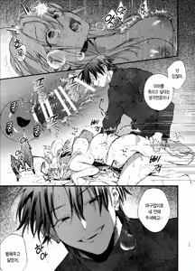 Page 73 of Shini gē ni Tensei Shita Mafia jō wa Henai Supai ni te Kagome ni Sareru - preview thumbnail