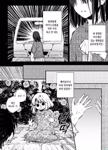 Page 8 of Shini gē ni Tensei Shita Mafia jō wa Henai Supai ni te Kagome ni Sareru - preview thumbnail