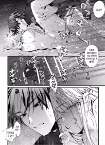 Page 84 of Shini gē ni Tensei Shita Mafia jō wa Henai Supai ni te Kagome ni Sareru - preview thumbnail