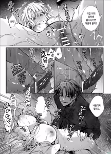 Page 87 of Shini gē ni Tensei Shita Mafia jō wa Henai Supai ni te Kagome ni Sareru - preview thumbnail