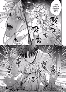 Page 93 of Shini gē ni Tensei Shita Mafia jō wa Henai Supai ni te Kagome ni Sareru - preview thumbnail