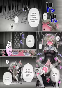 Page 8 of Akuma ni Toritsukareteru to Omotteru Futanari Seishokusha-chan - preview thumbnail