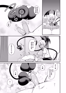 Page 34 of Succubus to Boku 2 ~ Succubus Onee-chan no Tomodachi mo Ecchi na Succubus!? ~ - preview thumbnail