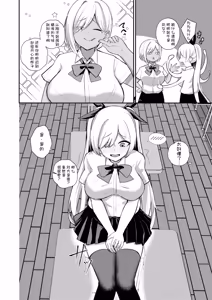 Page 9 of Succubus to Boku 2 ~ Succubus Onee-chan no Tomodachi mo Ecchi na Succubus!? ~ - preview thumbnail