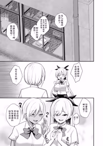 Page 10 of Succubus to Boku 2 ~ Succubus Onee-chan no Tomodachi mo Ecchi na Succubus!? ~ - preview thumbnail