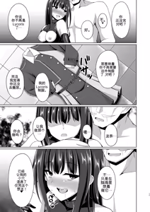 Page 101 of Higan no Hana wa Midara ni Otsu + Higan no Hana wa Midara ni Saku + Higan no Hana wa Naraku ni Otsu + Higan no Hana wa Naraku de Saku Higan no Hana-dachi wa Youen ni Sakihokoru - preview thumbnail