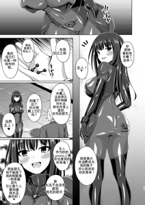 Page 111 of Higan no Hana wa Midara ni Otsu + Higan no Hana wa Midara ni Saku + Higan no Hana wa Naraku ni Otsu + Higan no Hana wa Naraku de Saku Higan no Hana-dachi wa Youen ni Sakihokoru - preview thumbnail