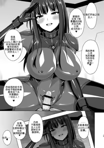 Page 113 of Higan no Hana wa Midara ni Otsu + Higan no Hana wa Midara ni Saku + Higan no Hana wa Naraku ni Otsu + Higan no Hana wa Naraku de Saku Higan no Hana-dachi wa Youen ni Sakihokoru - preview thumbnail