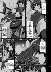 Page 118 of Higan no Hana wa Midara ni Otsu + Higan no Hana wa Midara ni Saku + Higan no Hana wa Naraku ni Otsu + Higan no Hana wa Naraku de Saku Higan no Hana-dachi wa Youen ni Sakihokoru - preview thumbnail