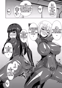 Page 135 of Higan no Hana wa Midara ni Otsu + Higan no Hana wa Midara ni Saku + Higan no Hana wa Naraku ni Otsu + Higan no Hana wa Naraku de Saku Higan no Hana-dachi wa Youen ni Sakihokoru - preview thumbnail