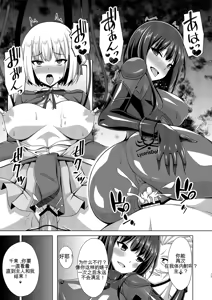 Page 14 of Higan no Hana wa Midara ni Otsu + Higan no Hana wa Midara ni Saku + Higan no Hana wa Naraku ni Otsu + Higan no Hana wa Naraku de Saku Higan no Hana-dachi wa Youen ni Sakihokoru - preview thumbnail