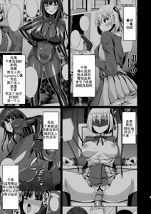 Page 29 of Higan no Hana wa Midara ni Otsu + Higan no Hana wa Midara ni Saku + Higan no Hana wa Naraku ni Otsu + Higan no Hana wa Naraku de Saku Higan no Hana-dachi wa Youen ni Sakihokoru - preview thumbnail
