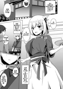 Page 31 of Higan no Hana wa Midara ni Otsu + Higan no Hana wa Midara ni Saku + Higan no Hana wa Naraku ni Otsu + Higan no Hana wa Naraku de Saku Higan no Hana-dachi wa Youen ni Sakihokoru - preview thumbnail