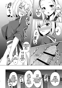 Page 34 of Higan no Hana wa Midara ni Otsu + Higan no Hana wa Midara ni Saku + Higan no Hana wa Naraku ni Otsu + Higan no Hana wa Naraku de Saku Higan no Hana-dachi wa Youen ni Sakihokoru - preview thumbnail