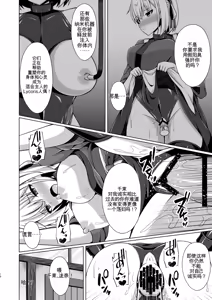 Page 36 of Higan no Hana wa Midara ni Otsu + Higan no Hana wa Midara ni Saku + Higan no Hana wa Naraku ni Otsu + Higan no Hana wa Naraku de Saku Higan no Hana-dachi wa Youen ni Sakihokoru - preview thumbnail