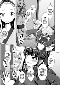 Page 37 of Higan no Hana wa Midara ni Otsu + Higan no Hana wa Midara ni Saku + Higan no Hana wa Naraku ni Otsu + Higan no Hana wa Naraku de Saku Higan no Hana-dachi wa Youen ni Sakihokoru - preview thumbnail
